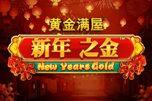 Gold Pile: New Years Gold - SKYBET138